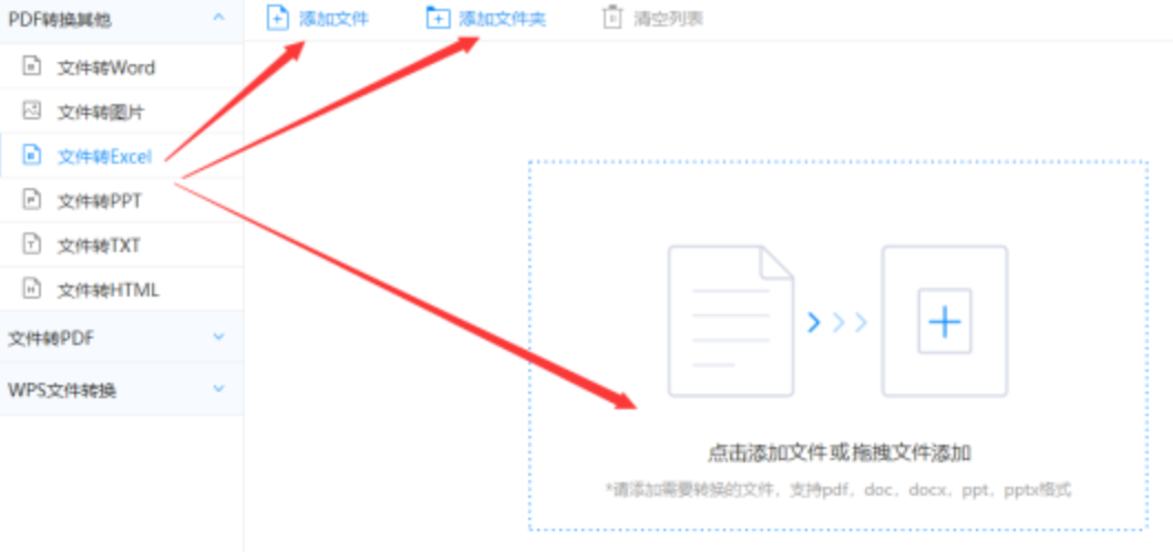 qq竞猜官方使用讲解 - 选择文件格式